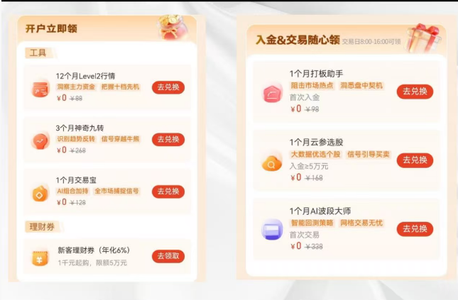 2026年7月广发证券低佣金开户